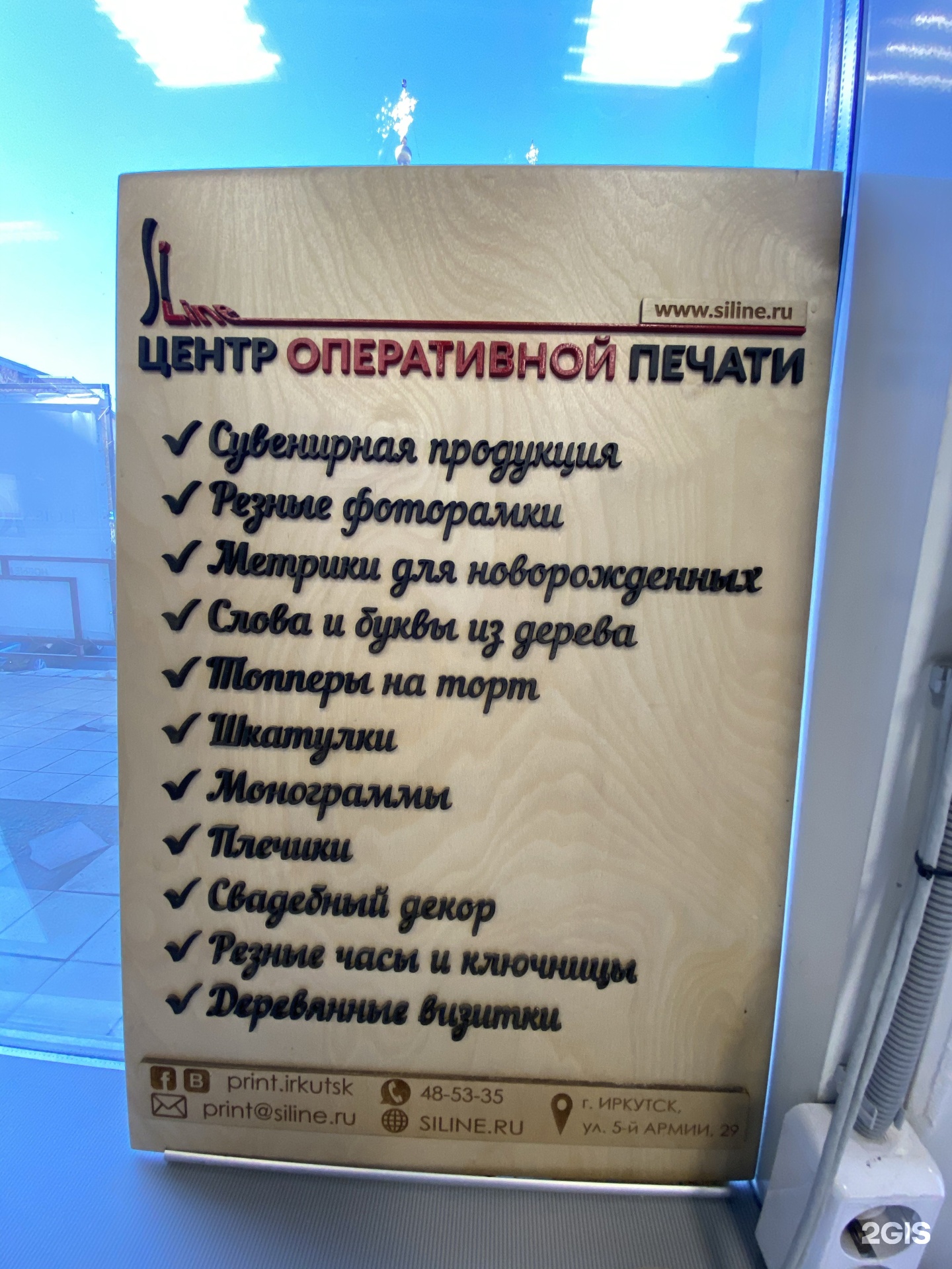 Центр оперативной печати Иркутск. Центр печати иркутск