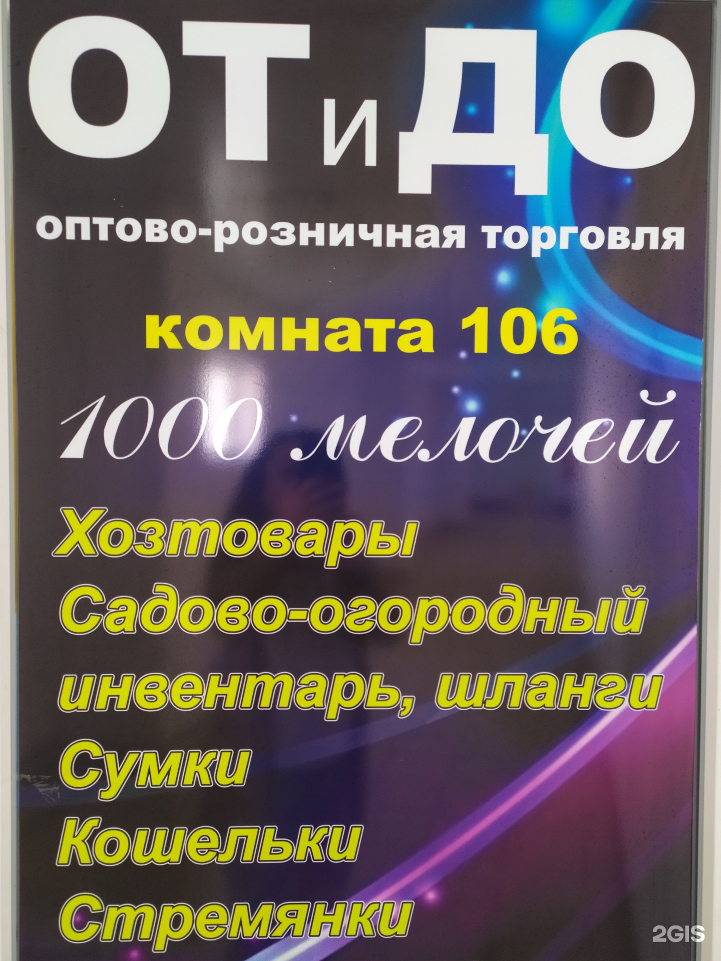 У нас пенза опт. Опт 58 Пенза все в дом