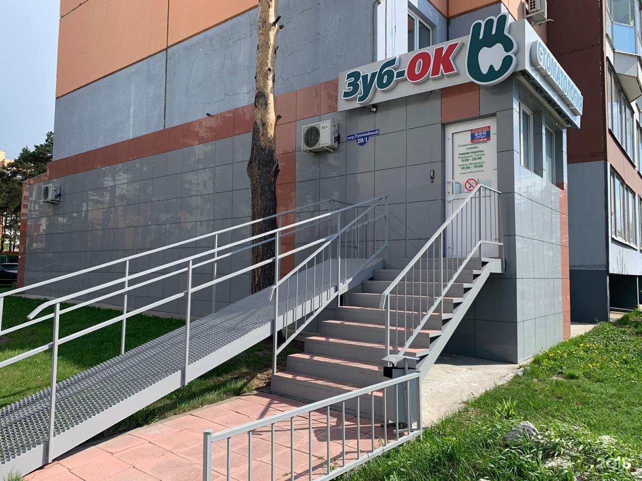 стоматология авангард томск. зуб клиники томск. стоматология глазов парковая 33б. зуб клиники томск. зуб клиники томск.