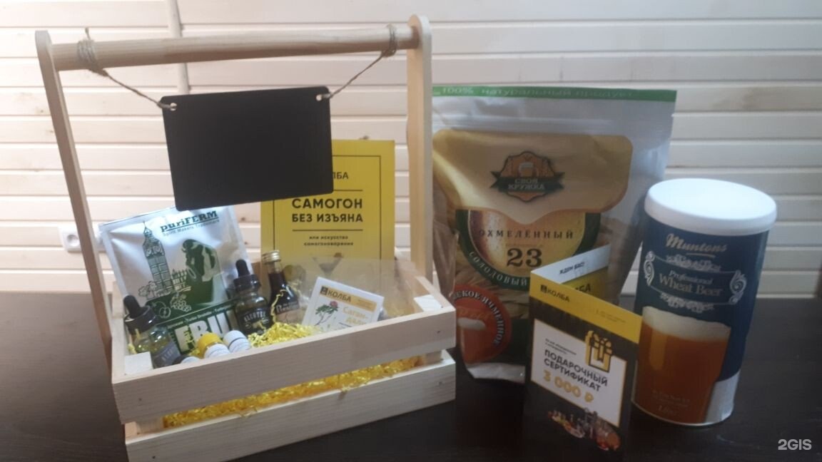 01. магазин колба в казахстане дата открытия 2016. колба белово. инфракрасная плита для самогоноварения. колба белово.