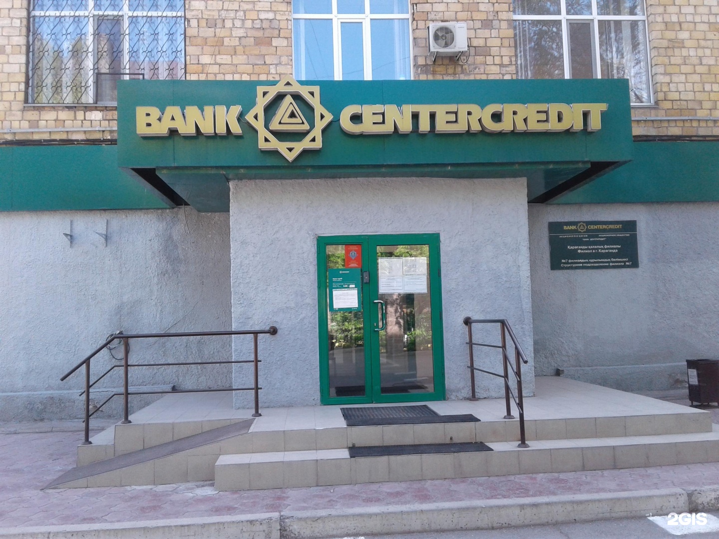 Кредит банк центркредит