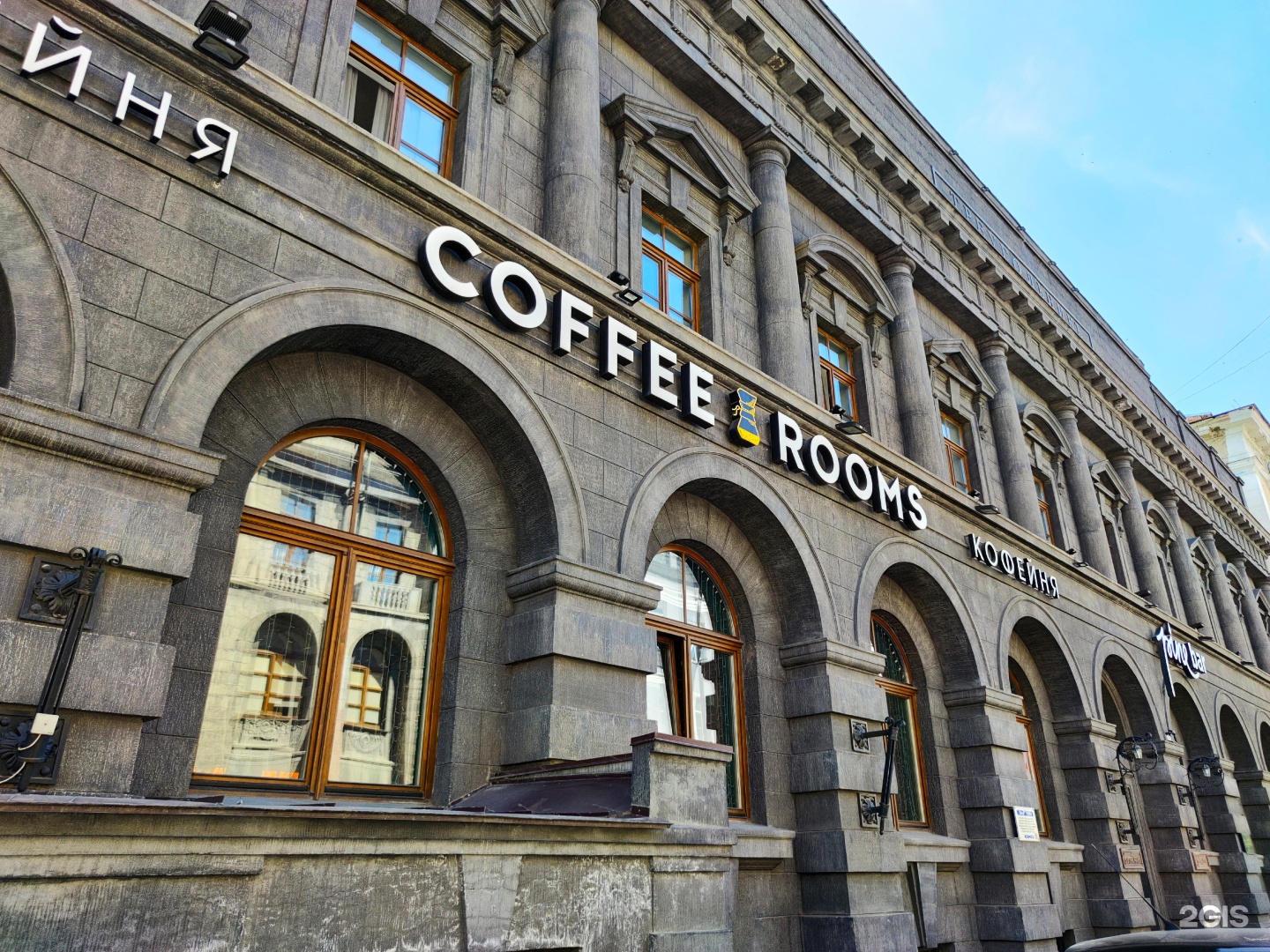 Коферумс омск. Coffee Rooms Омск. Карла Либкнехта 2 Омск. Карла Либкнехта 2 Омск кофе Румс. Ул Карла Либкнехта 2 Омск.