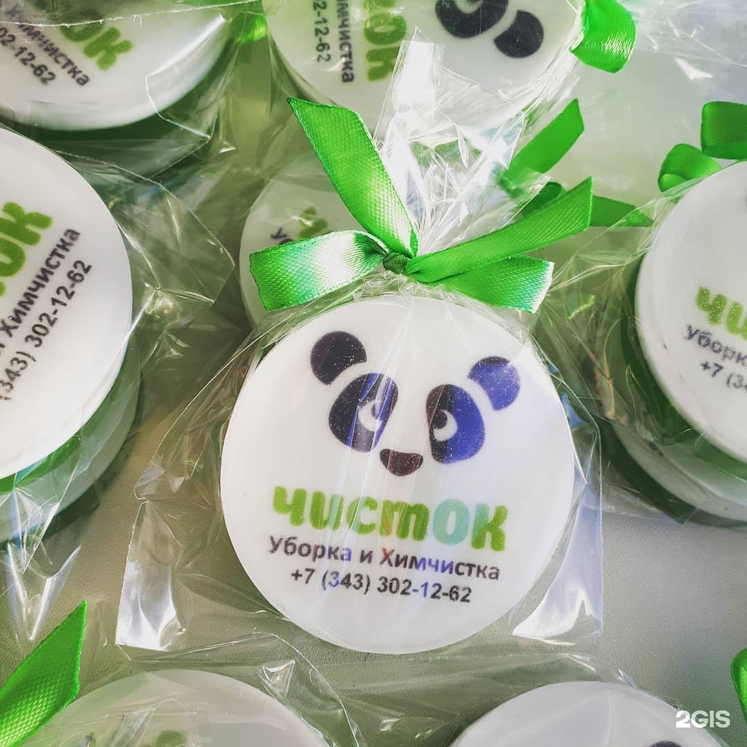 химчистка екатеринбург. химчистка логотип. чисток екатеринбург. химчистка одежды логотип. черепанова 28 екатеринбург.