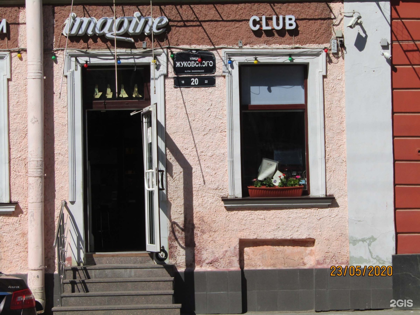Imagine club магазин