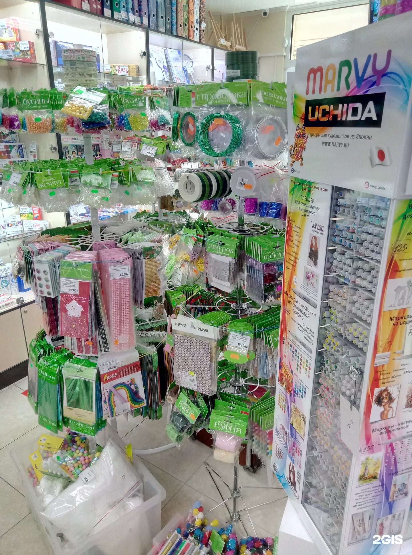 Канцтовары горького