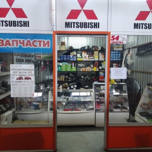 Фото от владельца Магазин автозапчастей для Mitsubishi