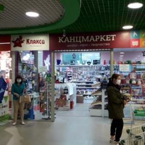 Фото от владельца КЛЯКСА, сеть канцмаркетов