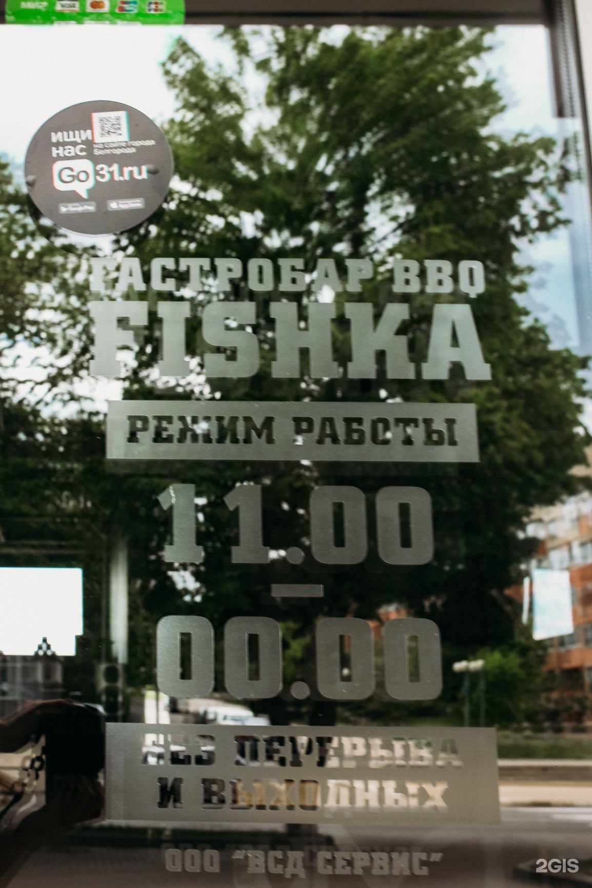ресторан небо белгород 5 августа
