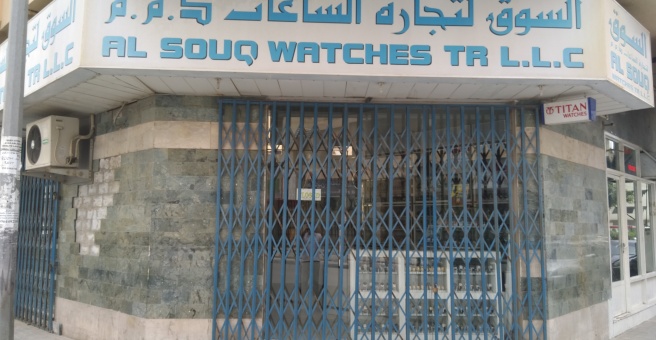 Al Souq Watches Trading, 217, Al Wahda street, Sharjah — 2GIS