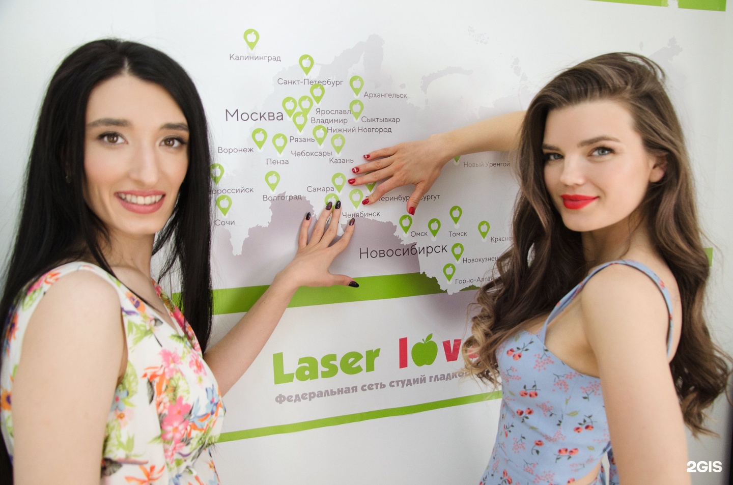 Лав челябинск. Laser Love отзывы. Laser Love Омск. Laser Love. Laser Love Тверь.