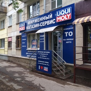 Фото от владельца Ликви Моли, официальный дилер LIQUI MOLY