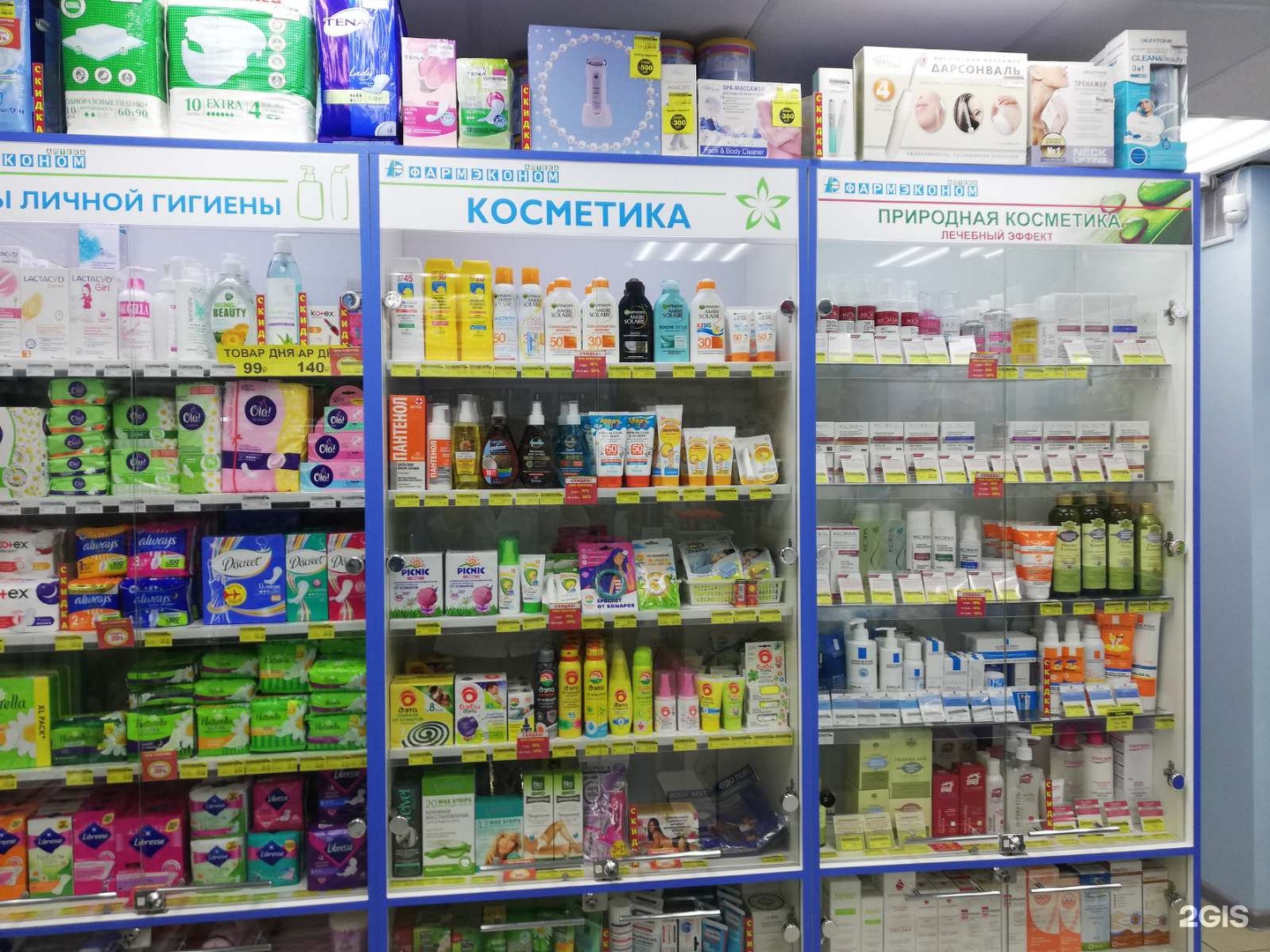 Аптека от склада заказать лекарства по интернету