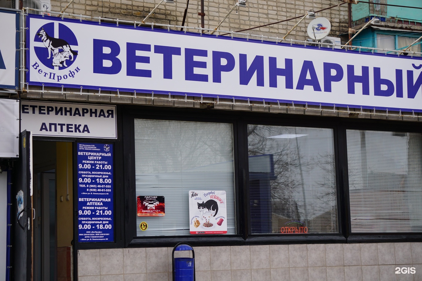 Ветпрофи