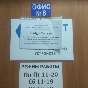 Фото от владельца GadgetParts, магазин запчастей к мобильным телефонам