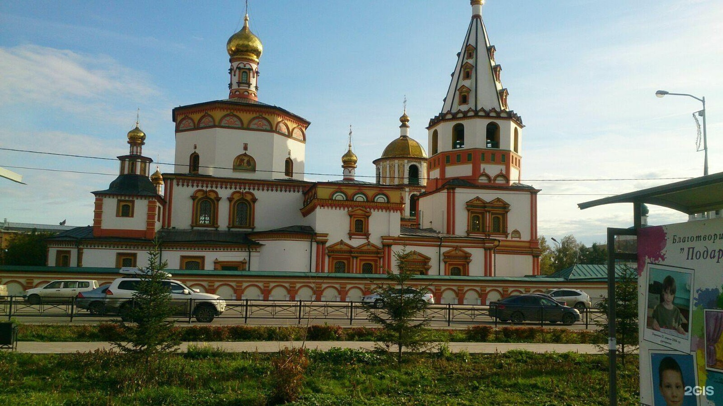 Собор Богоявления на улице Сухэ-Батора в Иркутске фото
