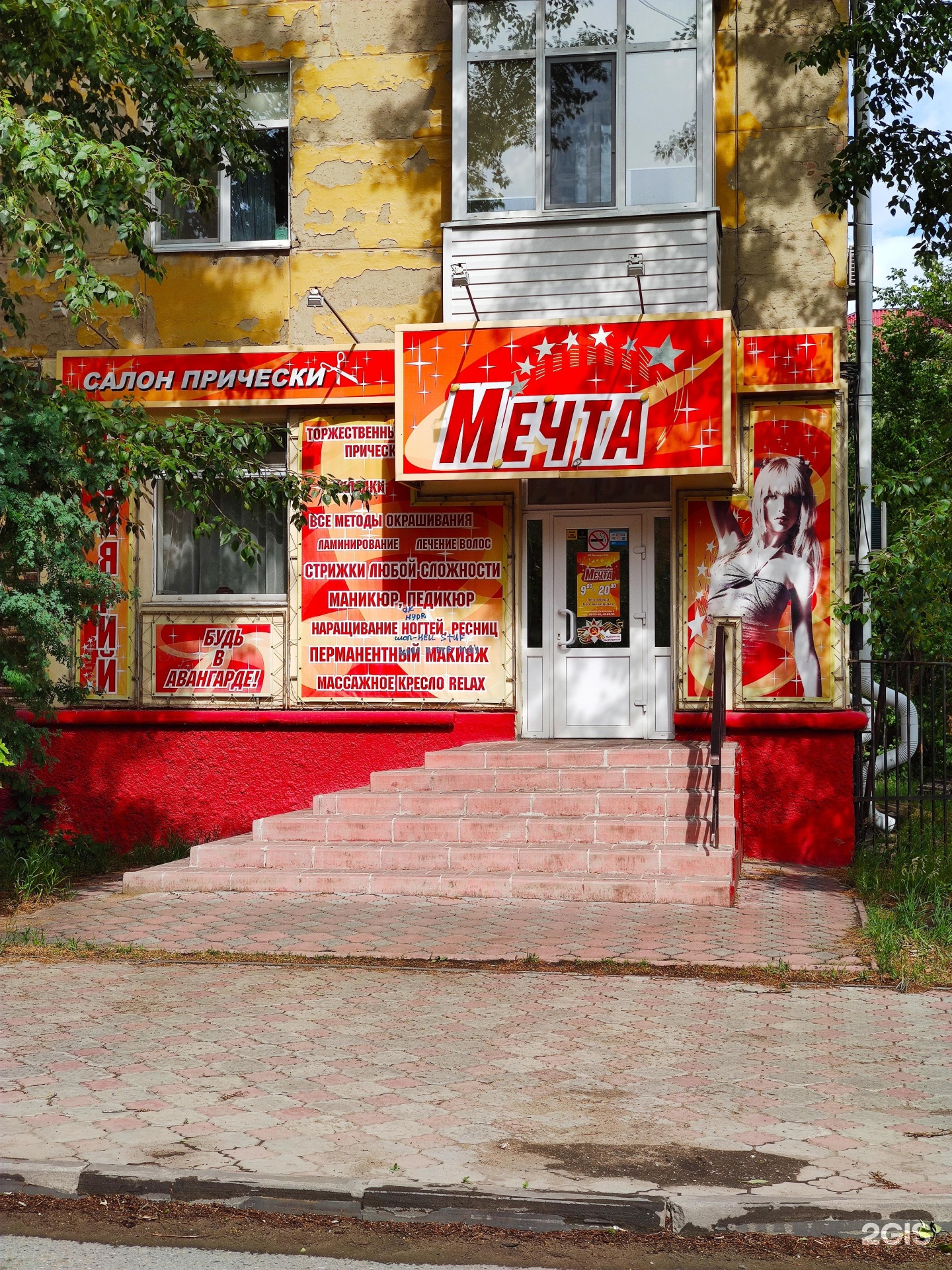 дворец культуры омск 6 станционная. парикмахерская мечта чебоксары. бук музей либеров-центр, омск. дом культуры железнодорожников омск. дворец культуры омск.