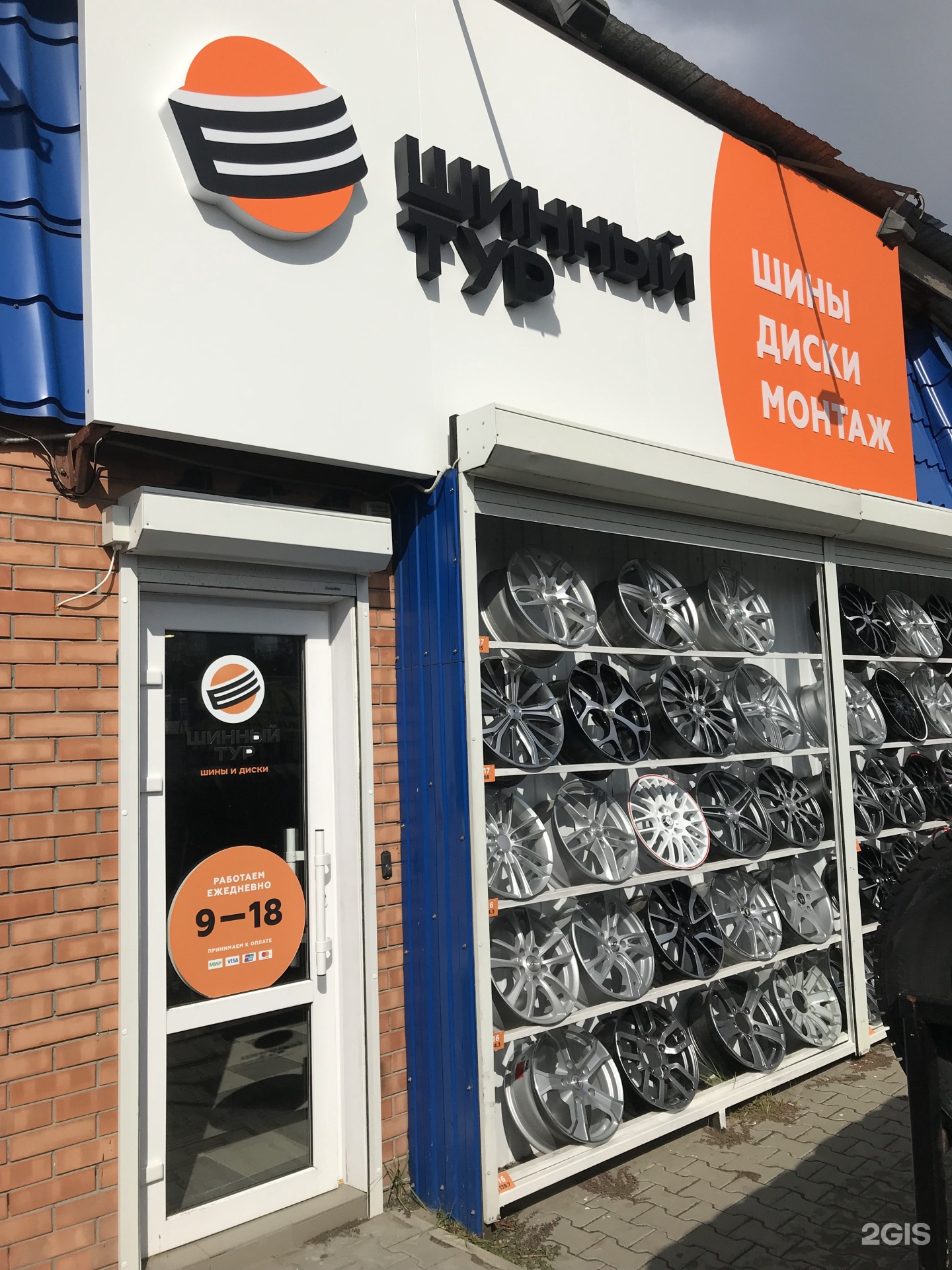 Шинный центр ростов. Проспект победы 276. 1000 шин ростов-на-дону улица нансена. Tyreplus шиномонтаж. Ростов-на-дону, 40-лет победы, 276.