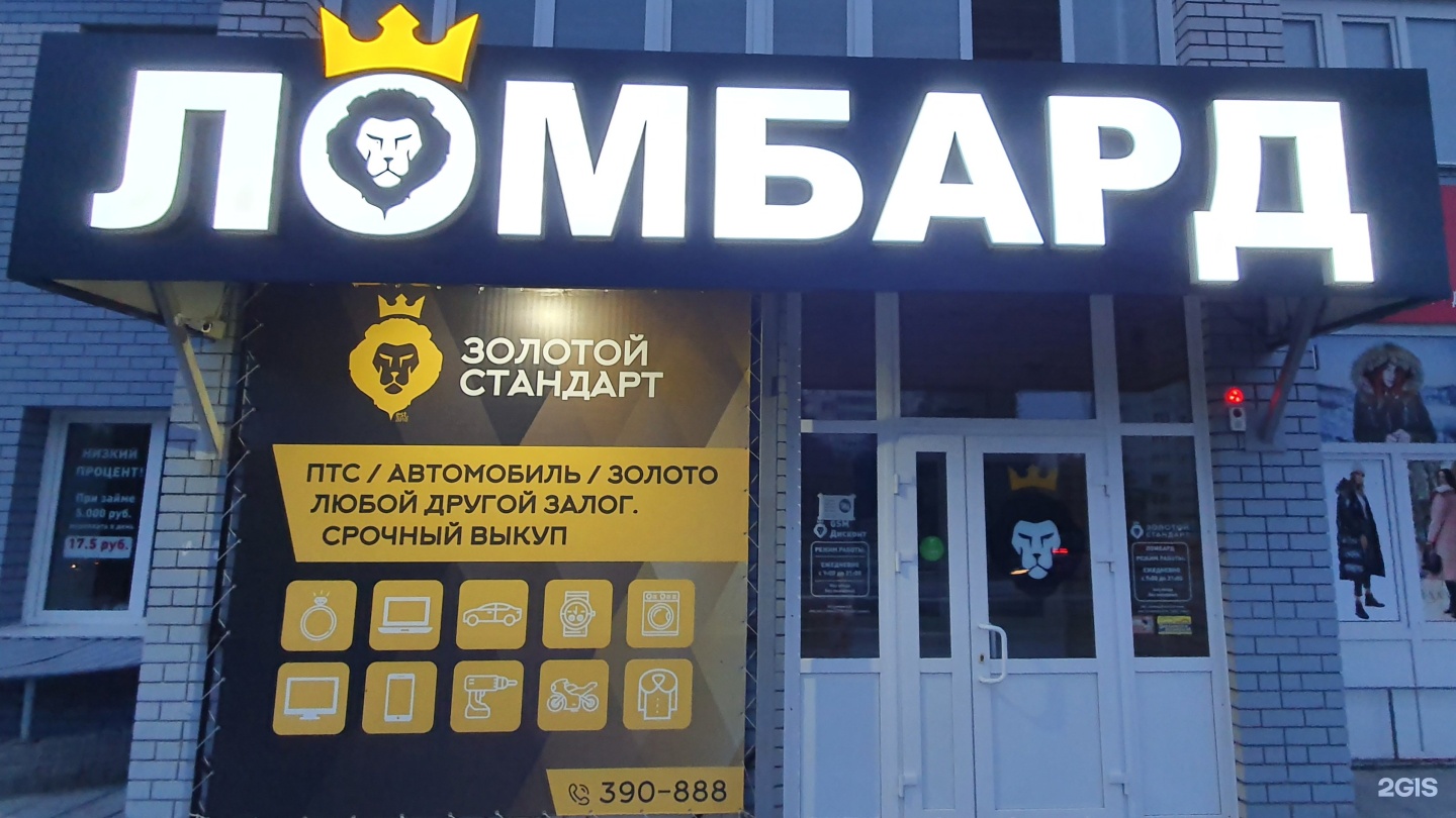 Попова 158 барнаул карта