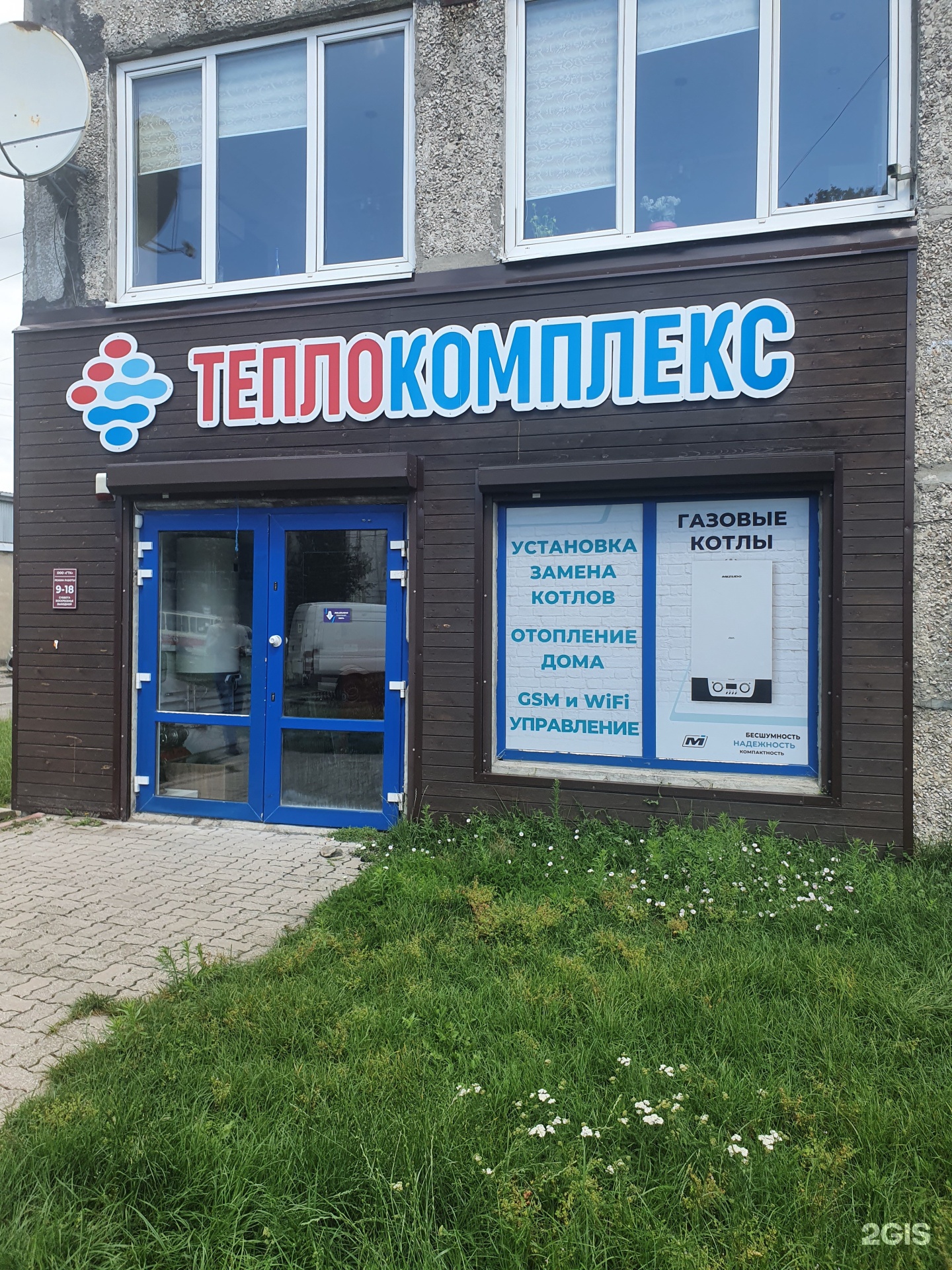 Куйбышева 78 калининград. Проспект мира 136 Калининград. ТЕПЛОКОМПЛЕКС. Проспект мира 136 Калининград ориентир. Магазин сантехники ТЕПЛОКОМПЛЕКС
