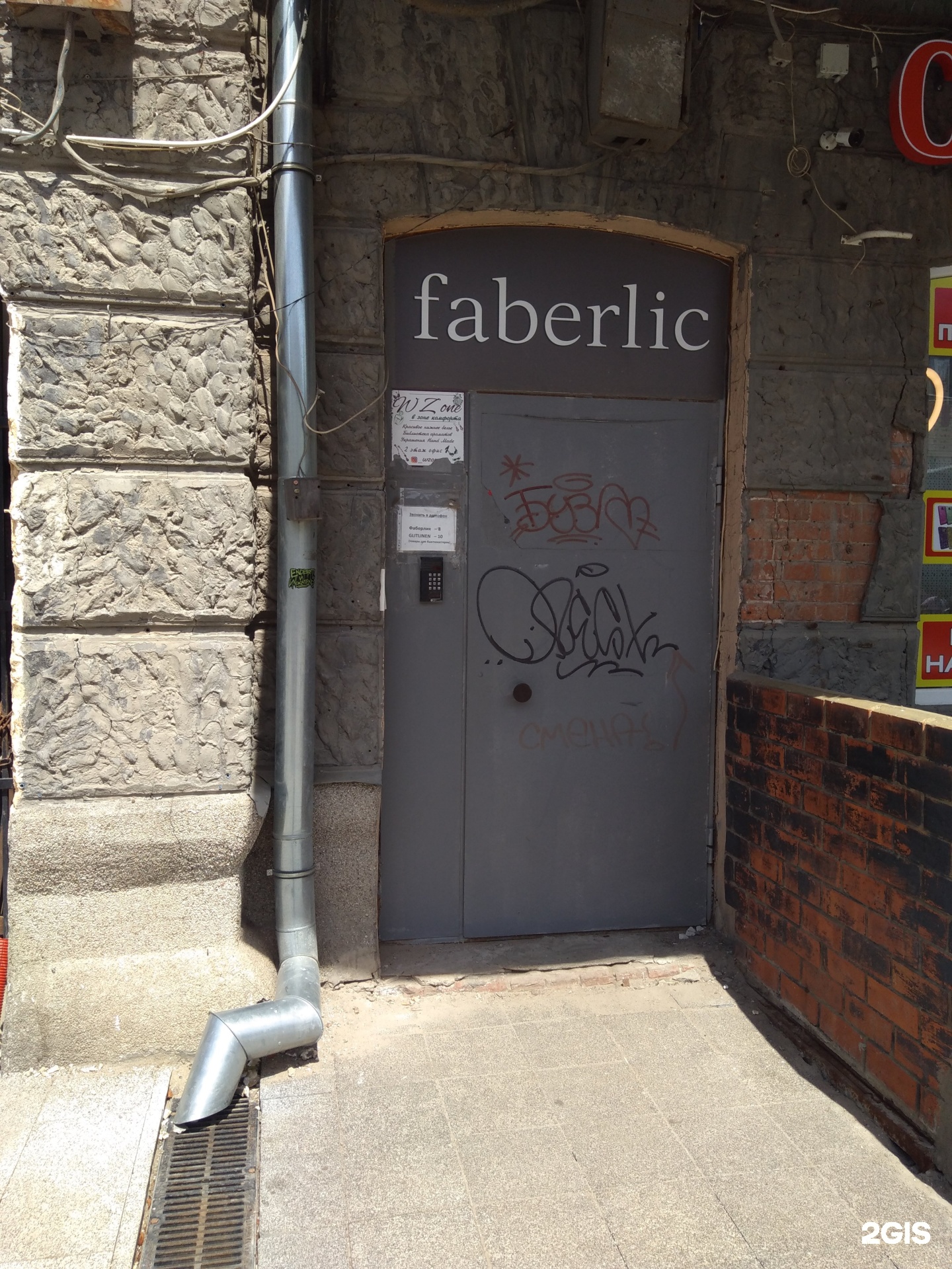 Пвз уфа проспект. Красный проспект 79/3. Пункт выдачи заказов. Красный проспект 79 новосибирск. Пвз проспект.