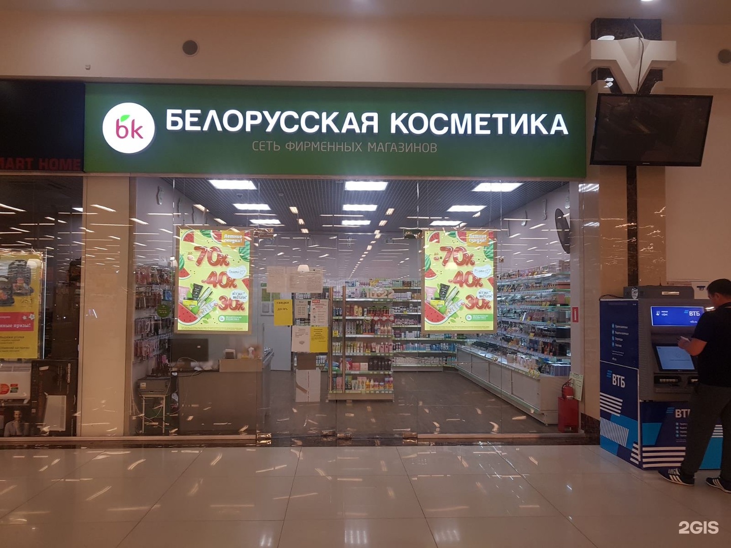 Магазины На Фучика Спб