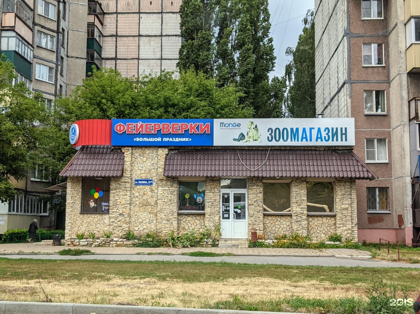 Г. Папина 2а липецк. Липецк квартира московская 31. Ул. П.