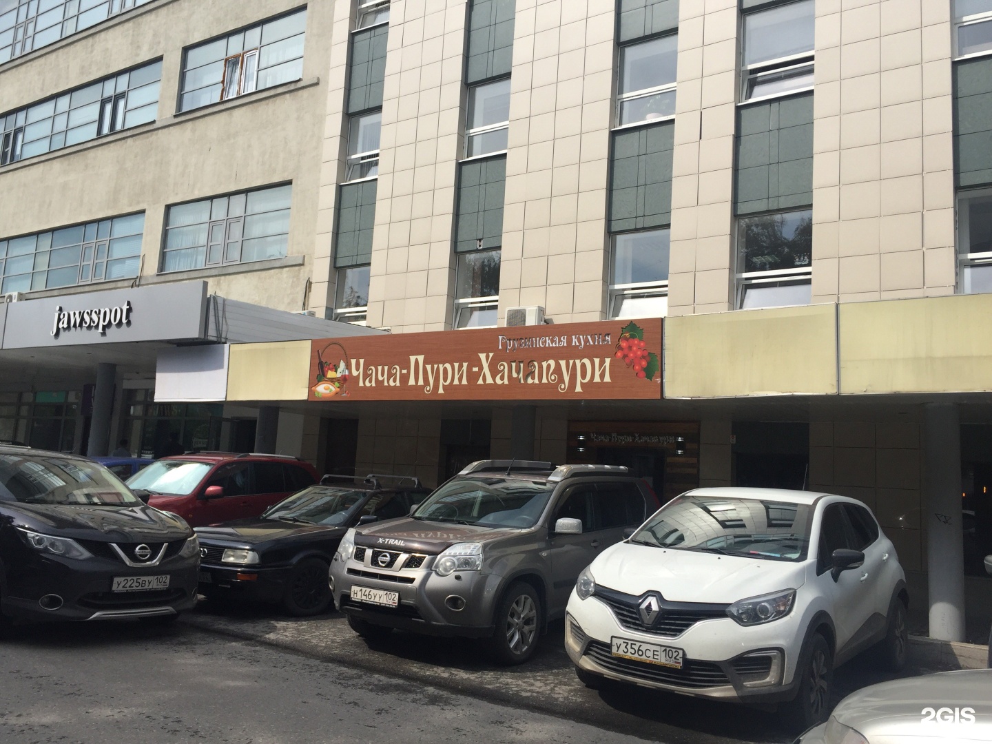 Хачапури и ул карла маркса 4 фото