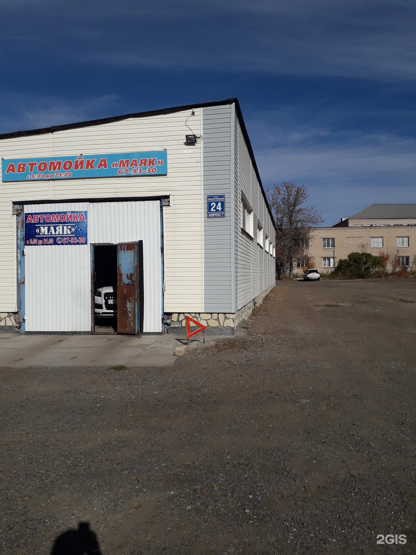 автомойка на магистральной тамбов. мойка самообслуживания тамбов. автомойка магистральная. автомойка магистральная 77. мойка айсберг набережные челны.