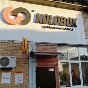 Фото от владельца Kolobox, группа компаний