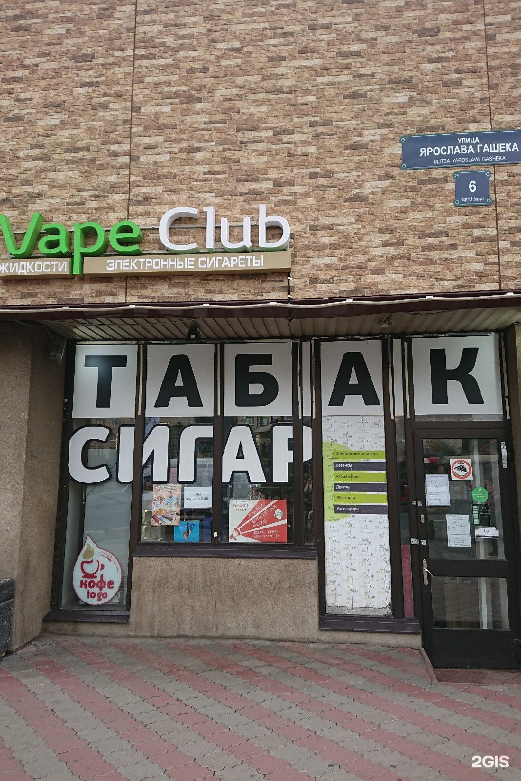 Вейп клаб спб. Vape Club Всеволожск.