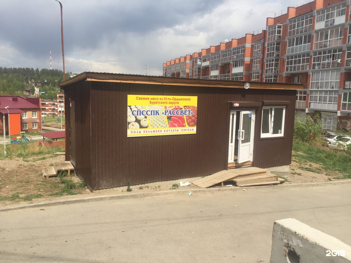 Сбытовой перерабатывающий сельскохозяйственный потребительский кооператив. Микрорайон березовый 6а вакансии.