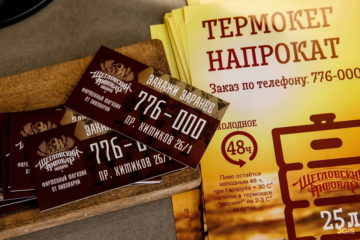 Щегловский пивовар бельгийское. Бар щегловский пивовар кемерово пицца. Щегловский пивовар. Щегловский пивовар логотип. Щегловский пивовар пиво сибирское.