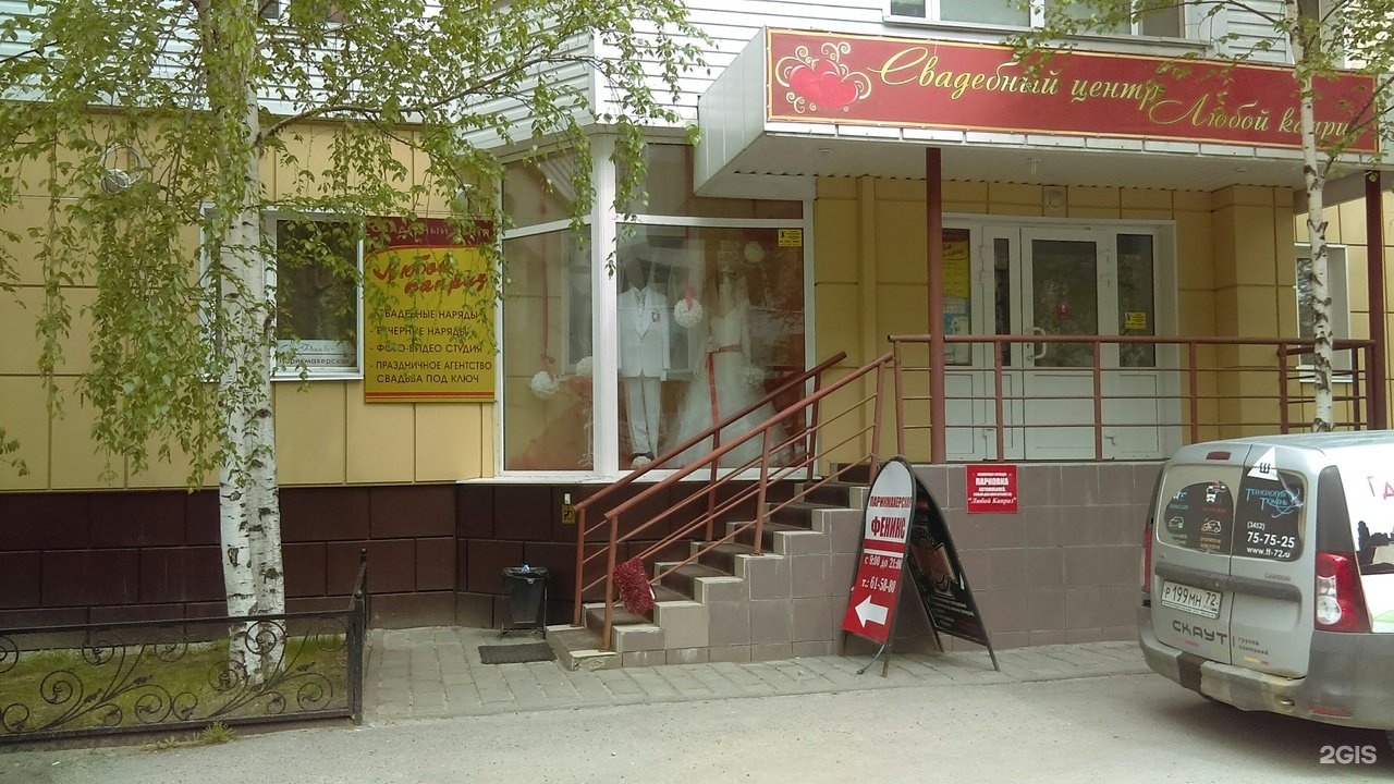 Кукуевицкого 5 1 сургут санминимум режим работы. Кукуевицкого 12 сургут. Кукуевицкого 5 1 сургут санминимум режим работы. Кукуевицкого 5/1 сургут. Скляренко, д.