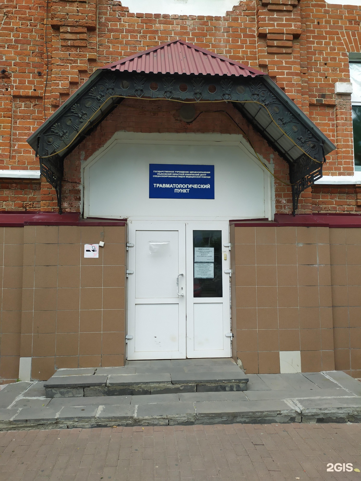 ульяновск улица корюкина 28 поликлиника. ульяновский областной клинический центр имени чучкалова. корюкина 28 ульяновск травматология. ул. больница имени чучкалова ульяновск.