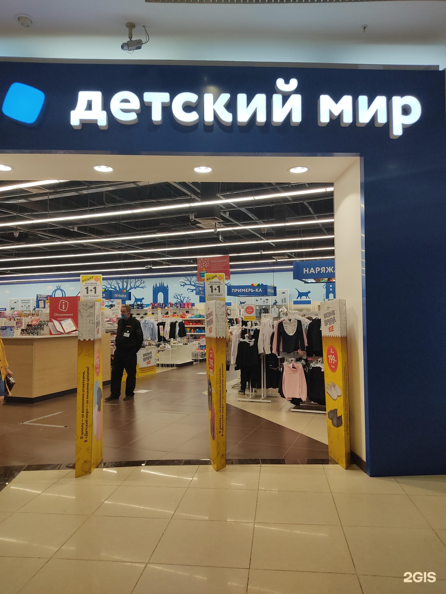 Детский Мир Магазин Нижний Новгород Детский Мир Магазин Нижний Новгород