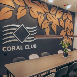 Фото от владельца Coral club, центр здорового питания