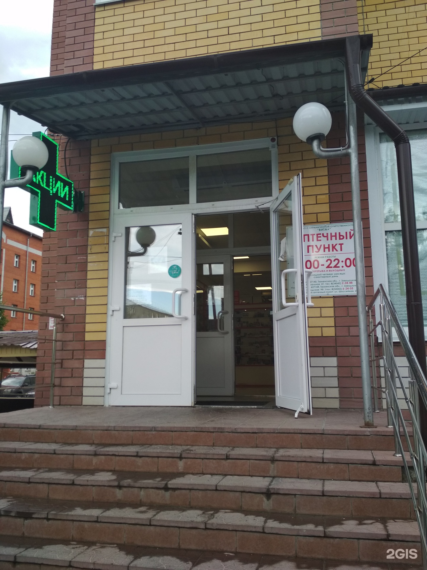 Заводская 9г. Заводская 9 б. Заводская 9б заводоуковск. Воскресенск, заводская улица, 1а. Империя печей чехов.