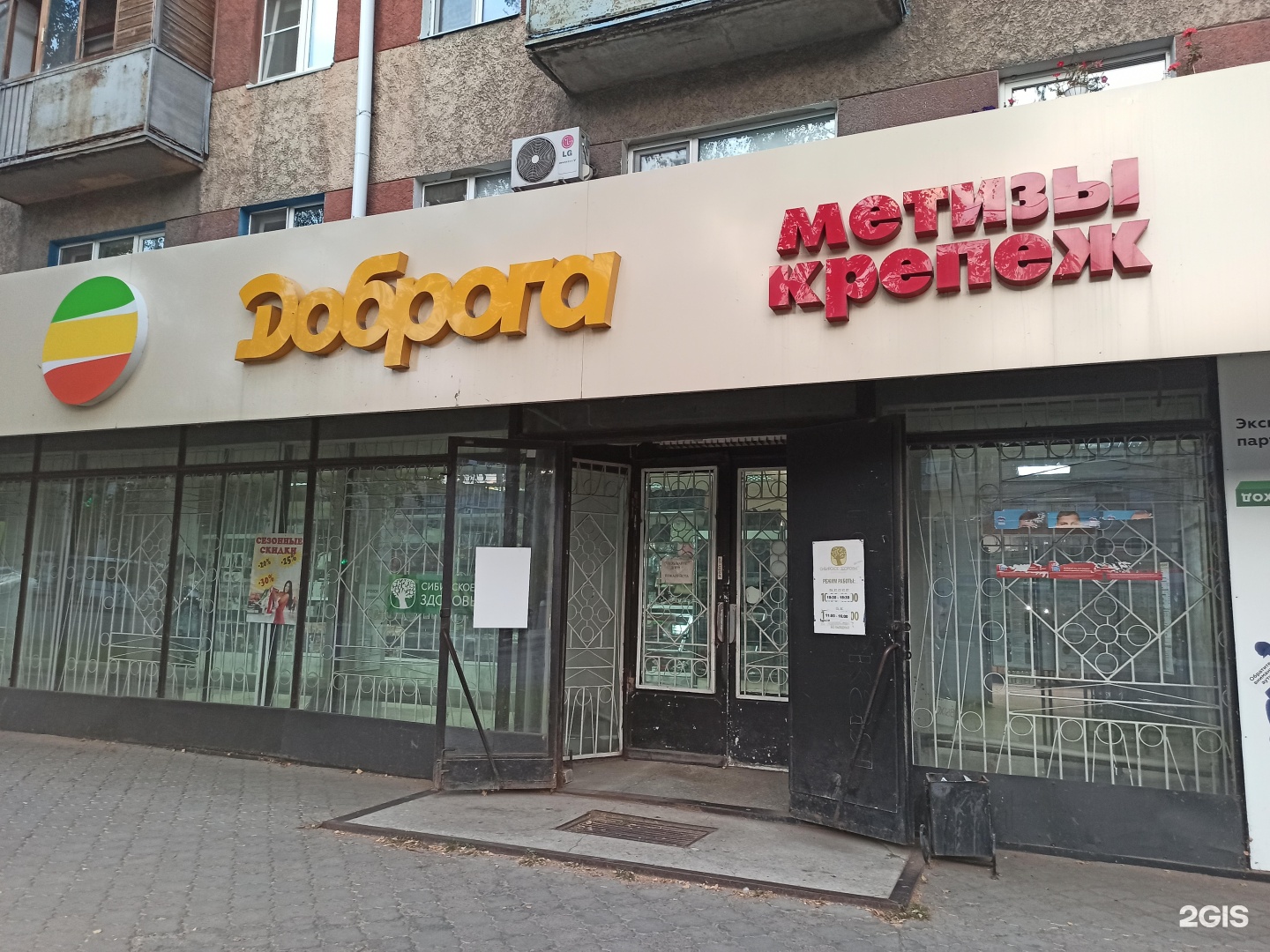 Магазин Крепежа В Воронеже