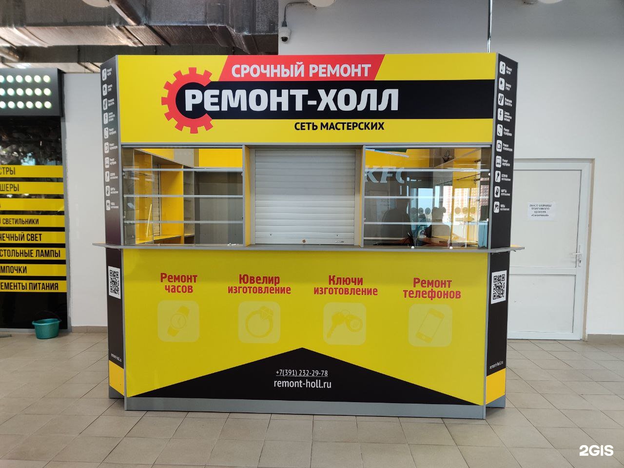 Сеть мастерских. Минутка мастерская екатеринбург сакко. Лента мастерская. Дом быта. Сеть мастерских.