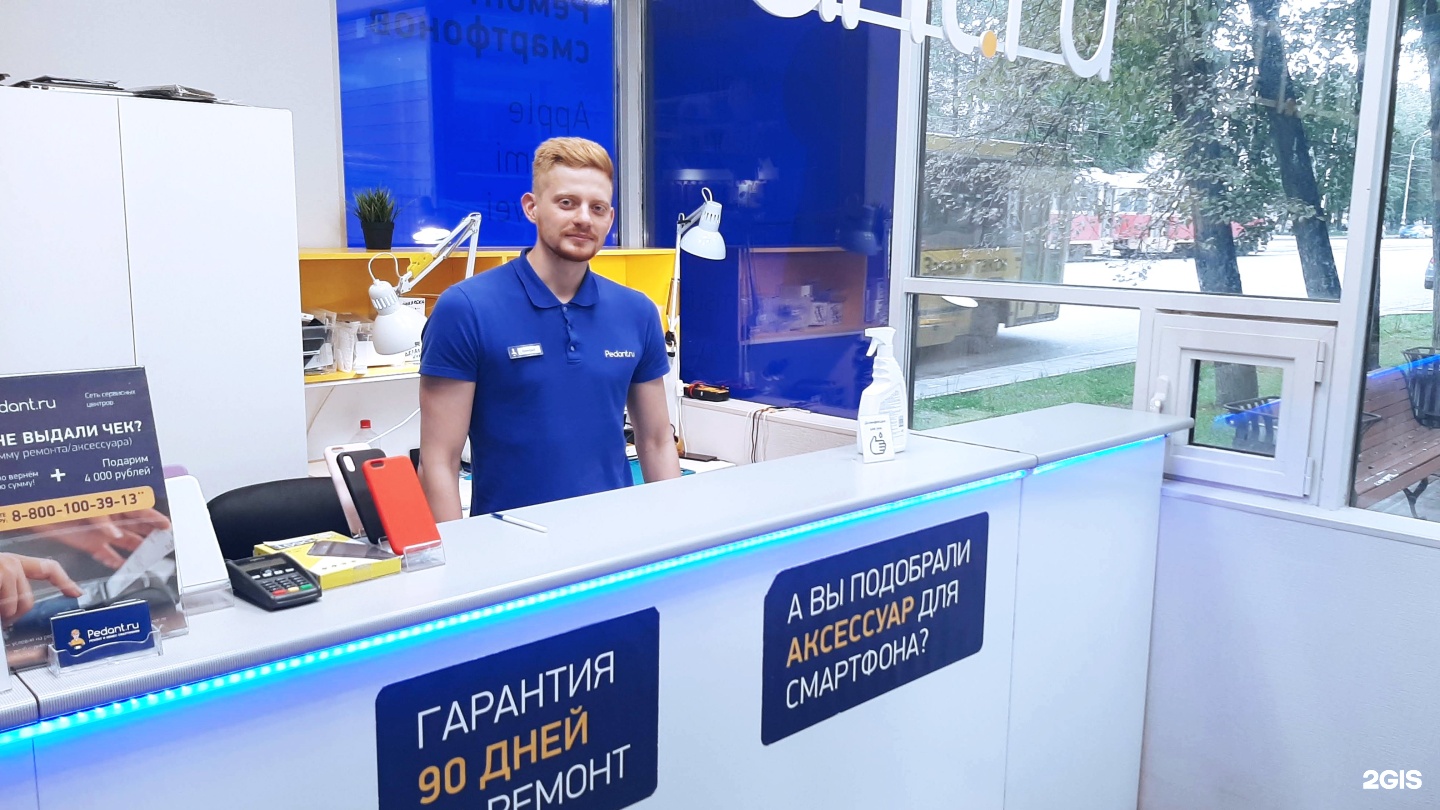 Педант брянск. Педант Екатеринбург. Педант Барнаул. Педант Екатеринбург Мегаполис. Pedant фото