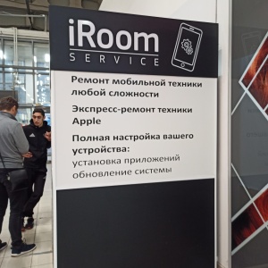 Фото от владельца iRoom service and accessories, торгово-сервисная компания