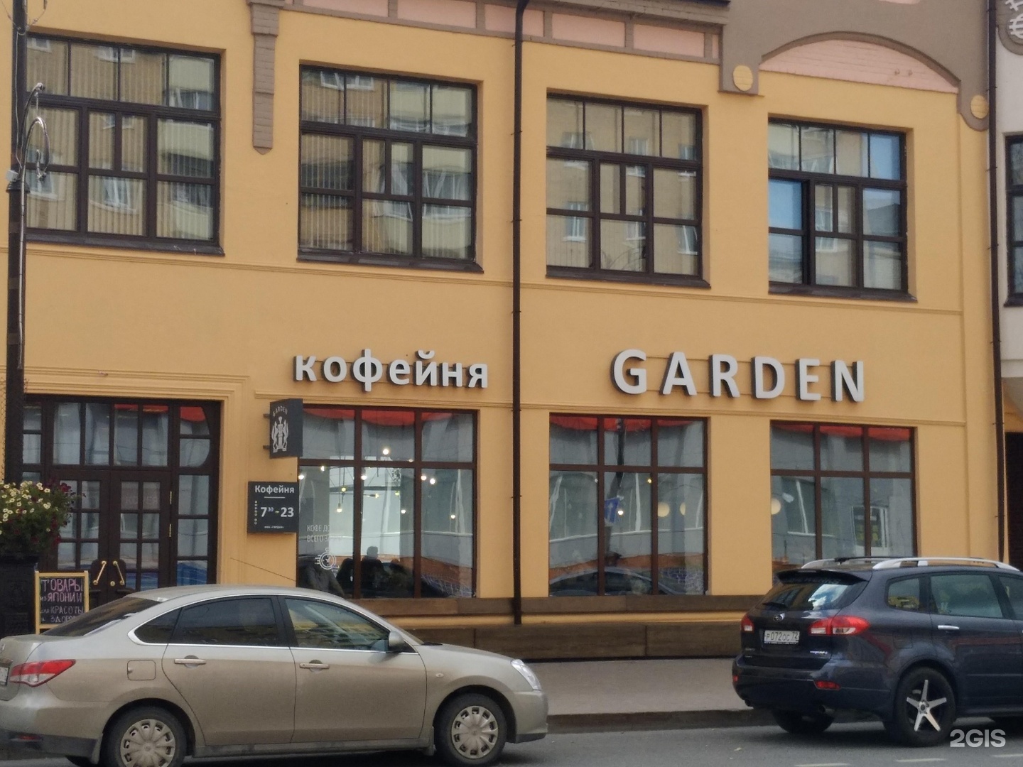 Республики 42. Garden Coffee, Тюмень, улица Республики, 42. Кофейня Гарден Тюмень на Республики. Гарден кофейня Ленина 2а Тюмень фото.