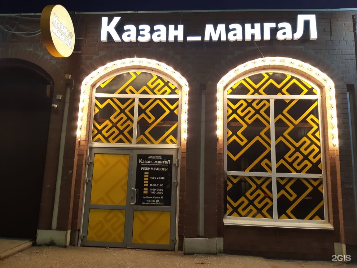 Казан мангал кафе в омске