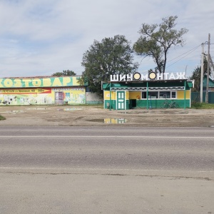 Фото от владельца Шиномонтажная мастерская