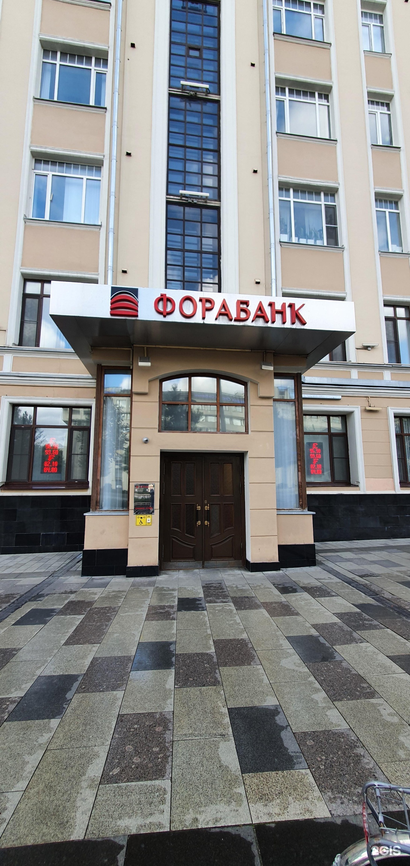 Фора банк москва. Фора банк на цветном бульваре. Фора банк серпухов. Фора банк войковская. Фора банк черемушки.