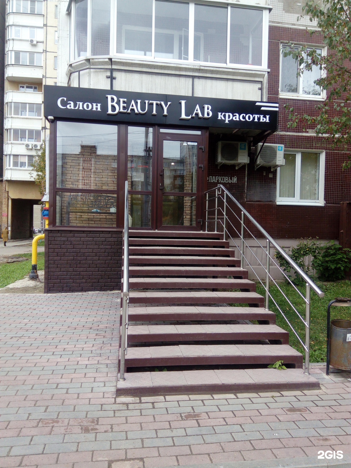 Beauty lab. Beauty Lab салон красоты. Салон красоты на проспекте парковый. Салон красоты Диана. Beauty Lab салон красоты Екатеринбург.
