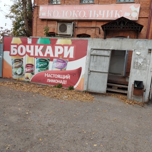 Фото от владельца Колокольчик, продуктовый магазин