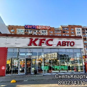 Фото от владельца KFC, сеть ресторанов быстрого питания