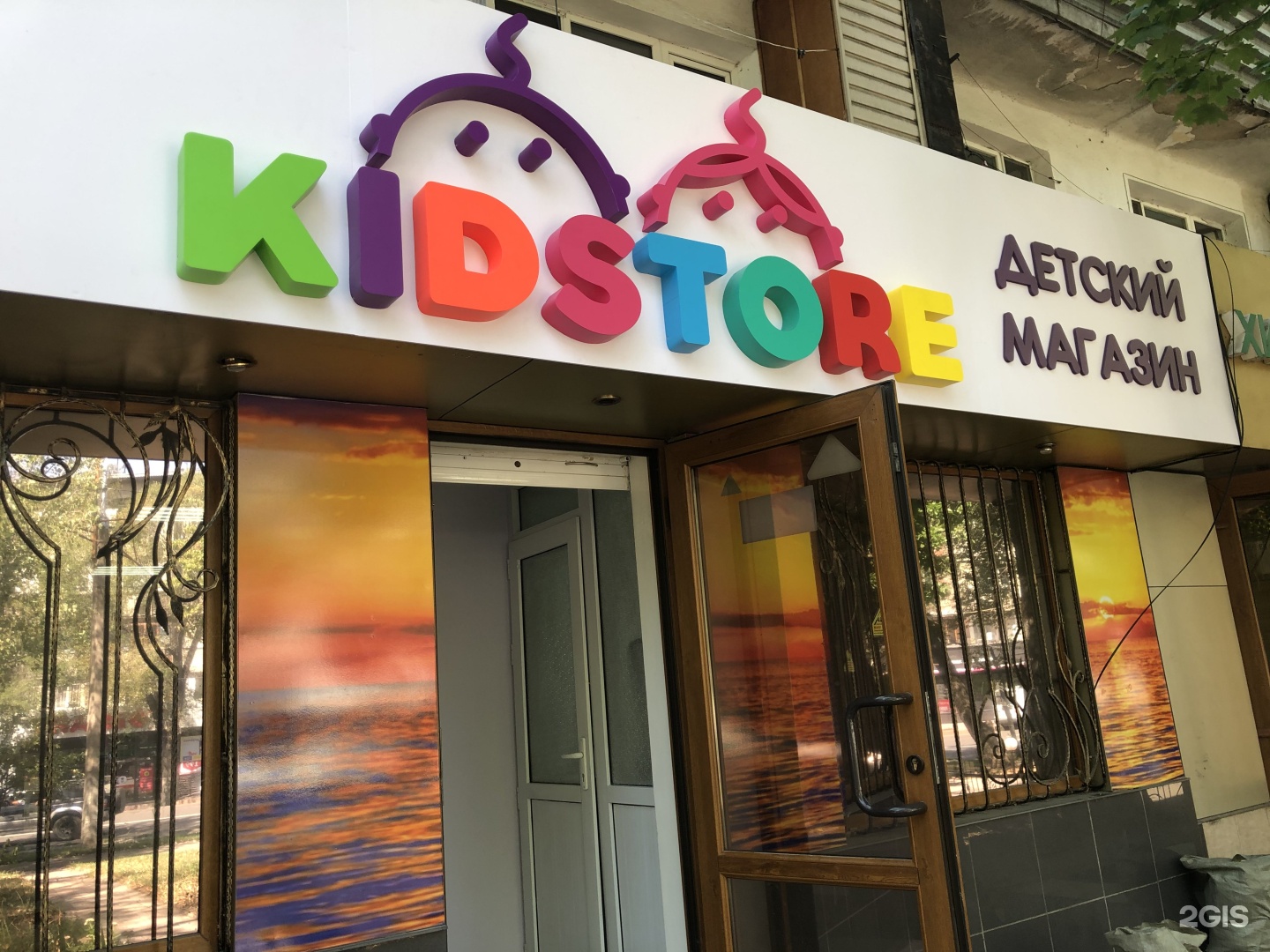 Kids store