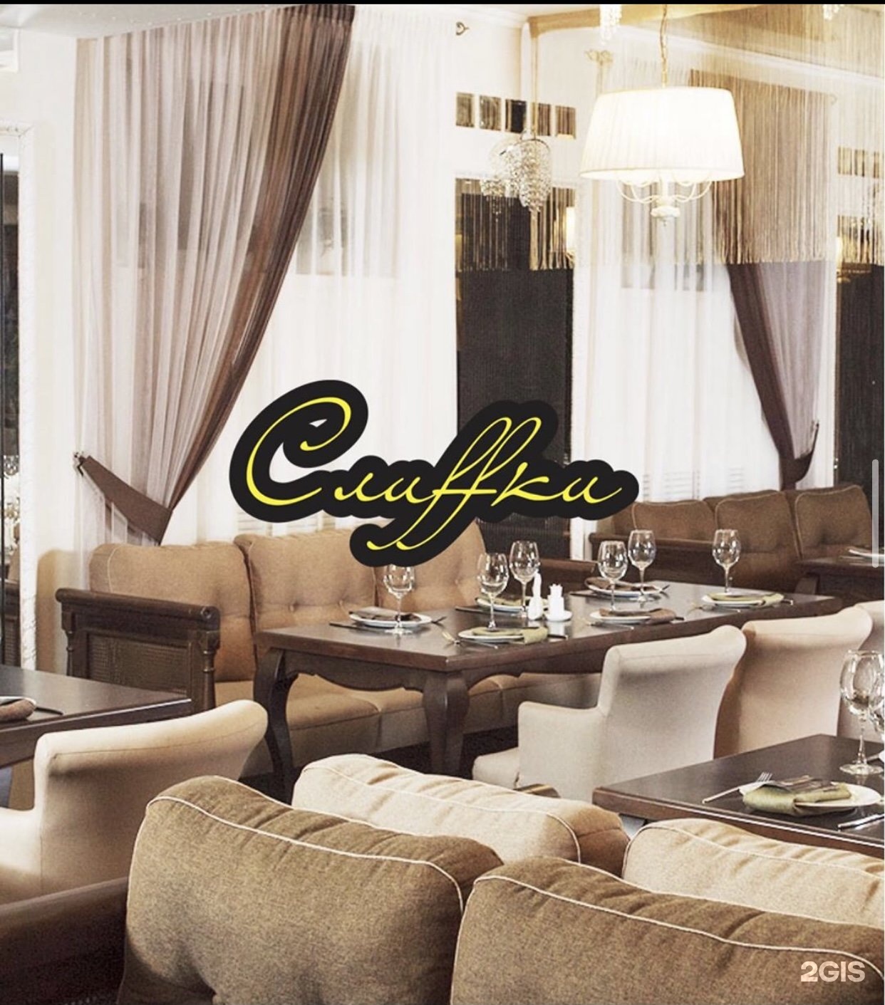 Комсомольская 57 событие. Событие ресторан тюмень. Комсомольская 57 тюмень. Your way, тюмень. Событие ресторан тюмень.